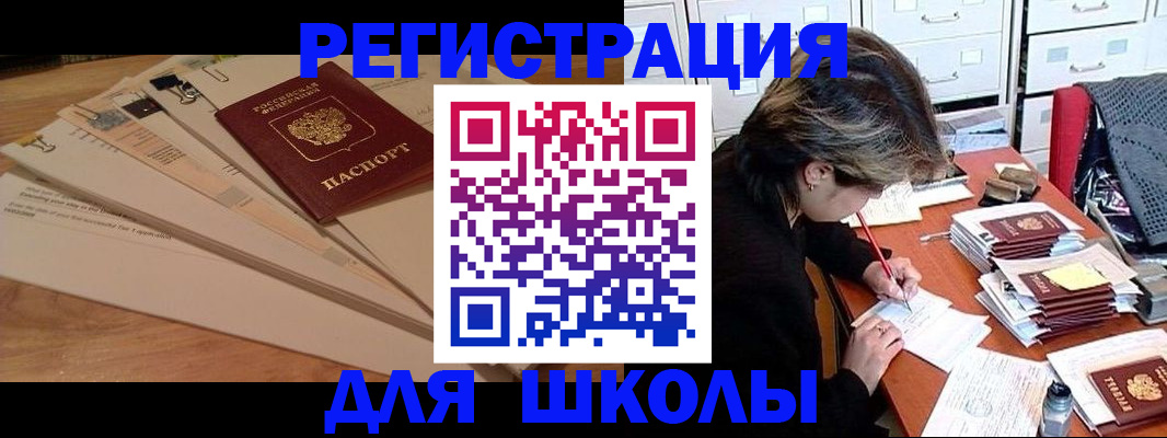 прописка 2025 в Нарьян-Маре