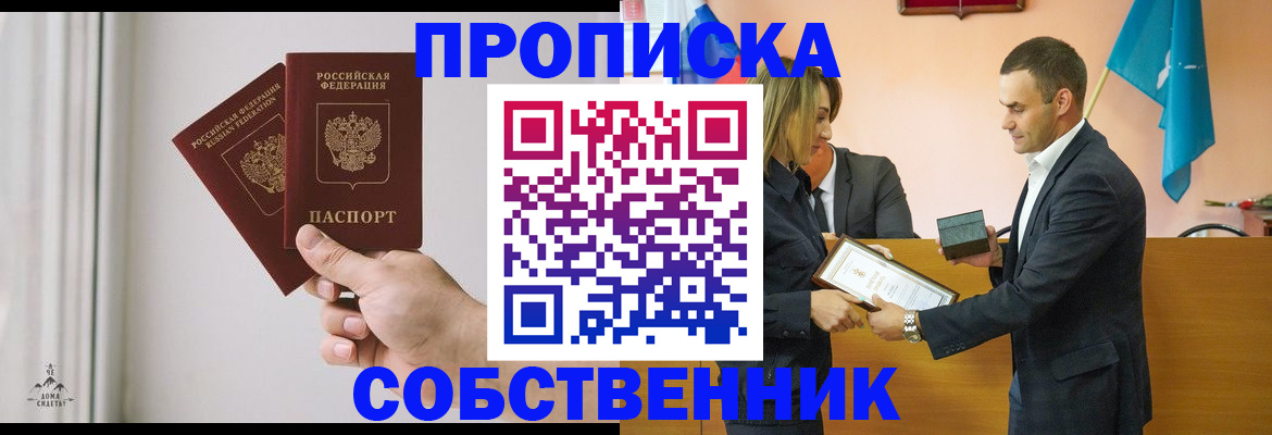 временная регистрация для всех в Нарьян-Маре