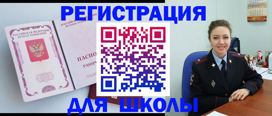 регистрация в Нарьян-Маре