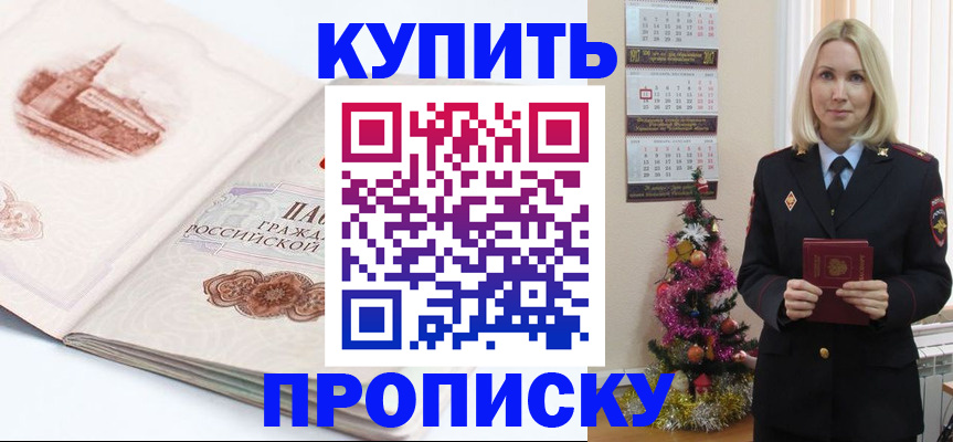 прописка в квартире в Нарьян-Маре